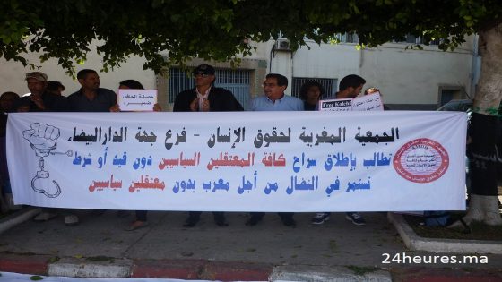 مسيرة حقوقية بالرباط يوم غد الأحد ضد التعذيب والاختفاء القسري