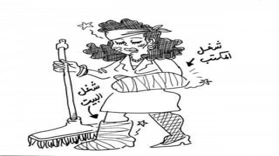 المرأة المغربية في عيدها الأممي